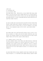 앵무새 죽이기_하퍼리-6