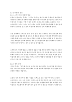 앵무새 죽이기_하퍼리-8