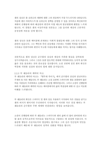 앵무새 죽이기_하퍼리-9