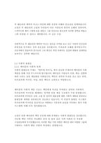 앵무새 죽이기_하퍼리-10
