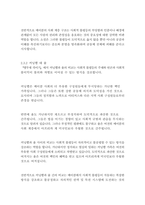 앵무새 죽이기_하퍼리-11