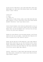 앵무새 죽이기_하퍼리-12