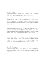 앵무새 죽이기_하퍼리-13