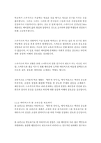 앵무새 죽이기_하퍼리-14