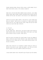 앵무새 죽이기_하퍼리-16