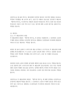 앵무새 죽이기_하퍼리-18