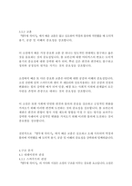 앵무새 죽이기_하퍼리-19