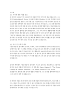 천로역정_존버니언-4