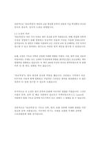 천로역정_존버니언-5