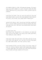 천로역정_존버니언-7