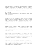 천로역정_존버니언-9