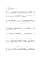 천로역정_존버니언-10