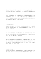 천로역정_존버니언-11