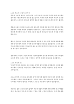 천로역정_존버니언-14