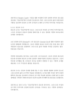 천로역정_존버니언-17