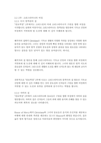 천로역정_존버니언-18