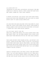 천로역정_존버니언-20