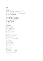 젊은 베르테르의 슬픔_괴테-2