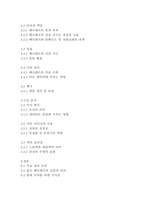 젊은 베르테르의 슬픔_괴테-3