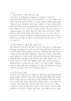 젊은 베르테르의 슬픔_괴테-4