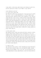 젊은 베르테르의 슬픔_괴테-5