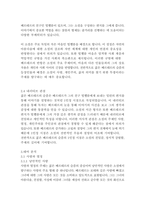 젊은 베르테르의 슬픔_괴테-6