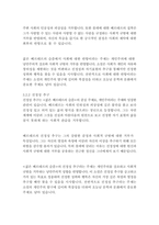 젊은 베르테르의 슬픔_괴테-9