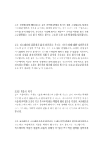 젊은 베르테르의 슬픔_괴테-11