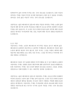 젊은 베르테르의 슬픔_괴테-12