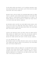 젊은 베르테르의 슬픔_괴테-18