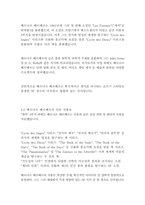 개미_베르나르베르베르-5