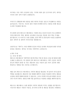 개미_베르나르베르베르-8