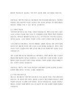 개미_베르나르베르베르-9