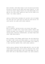 개미_베르나르베르베르-10