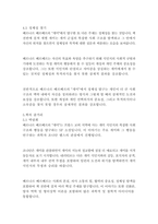 개미_베르나르베르베르-11