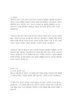 개미_베르나르베르베르-14