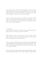 개미_베르나르베르베르-15