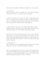 개미_베르나르베르베르-16
