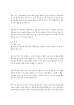 개미_베르나르베르베르-17