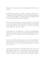 개미_베르나르베르베르-19