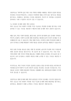 개미_베르나르베르베르-20