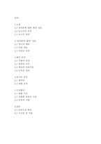 플라톤의 향연_플라톤-2