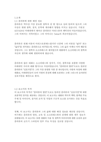 플라톤의 향연_플라톤-3