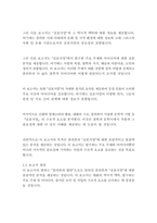 플라톤의 향연_플라톤-4