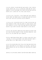 플라톤의 향연_플라톤-5