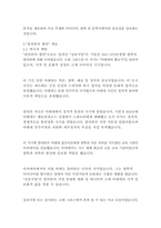 플라톤의 향연_플라톤-6