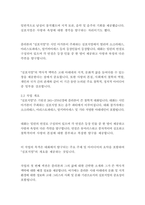 플라톤의 향연_플라톤-7