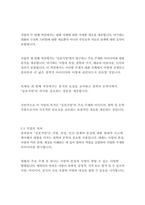 플라톤의 향연_플라톤-8