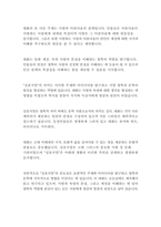 플라톤의 향연_플라톤-9