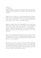 플라톤의 향연_플라톤-10